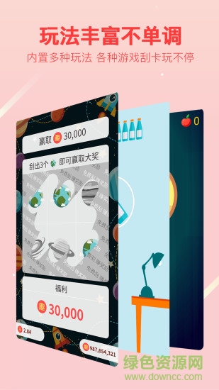 趣呱呱app