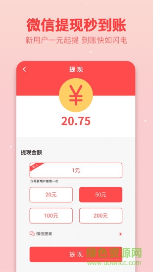 趣呱呱 v3.26 安卓版 3