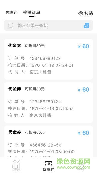 淺評商戶版 v1.3.0 安卓版 0