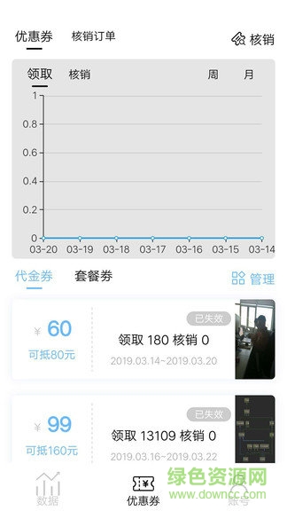 淺評商戶版 v1.3.0 安卓版 1