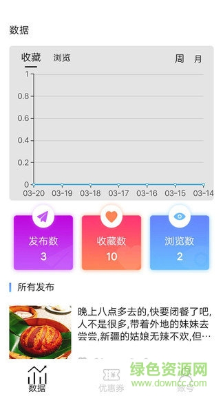 淺評商戶版 v1.3.0 安卓版 2