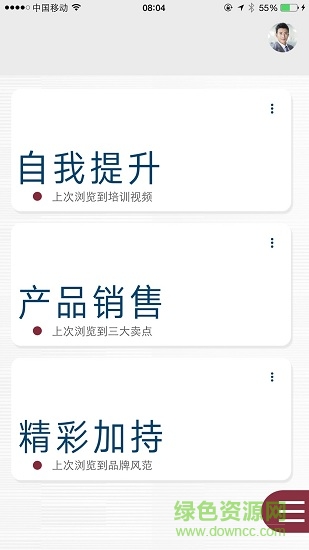 展廳銷售助手app