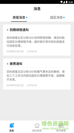 華凌物流園區(qū)通安卓版下載