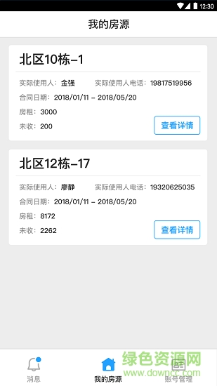 華凌物流園區(qū)通 v1.0.0 安卓版 0