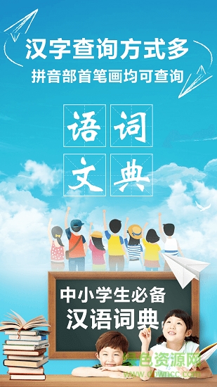 語文詞典 v1.1 安卓版 0