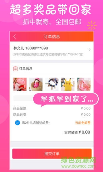 樂(lè)天抓娃娃 v1.0.29 安卓版 2