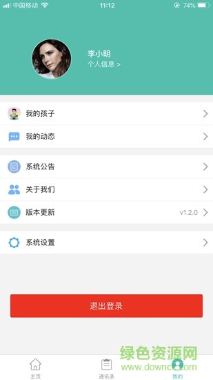 定飛智寶app