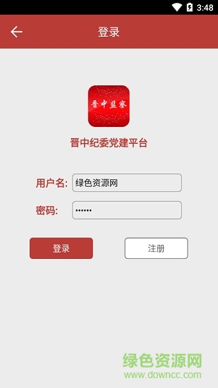 晉中監(jiān)察