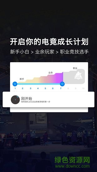 創(chuàng)造玩家(電競賽手養(yǎng)成) v46.0430.1 安卓版 0