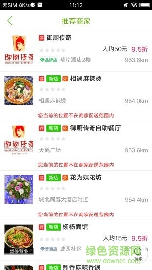 美好岳西 v6.5.1 安卓版 0