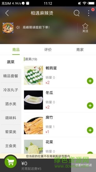 美好岳西 v6.5.1 安卓版 1