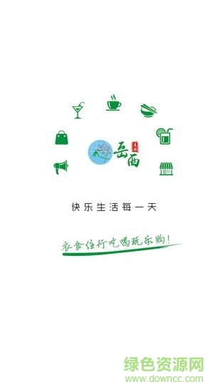 美好岳西 美好岳西安卓版下載