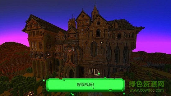 幽靈克星(horror craft) v1.35 安卓版 0