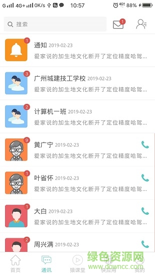 藝啟實習(xí) v1.0 安卓版 2