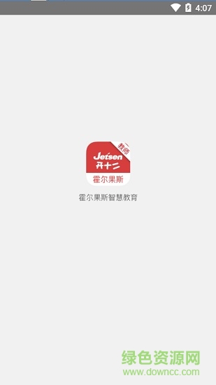 霍爾果斯智慧教育教師版