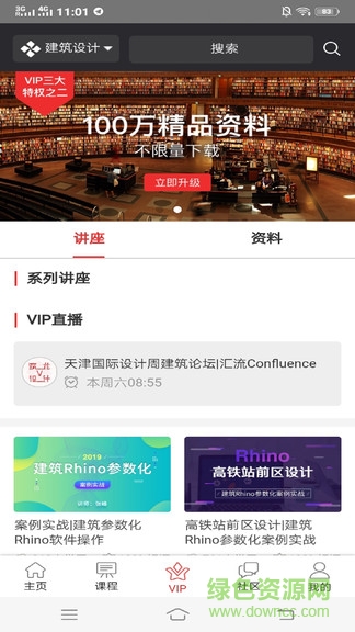 學(xué)習(xí)者聯(lián)盟 v1.0 安卓版 1