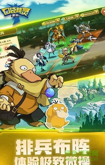 口袋精靈復(fù)刻版 v4.0.0 安卓版 1