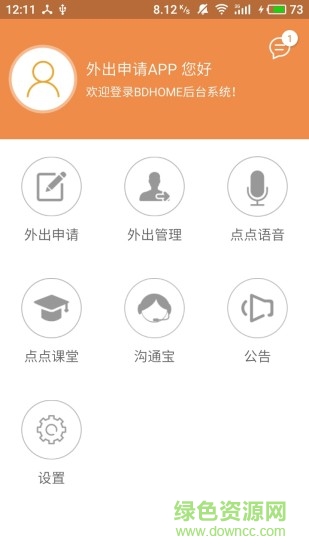 bd移動辦公手機(jī)版