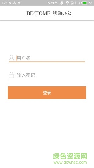 bd移動辦公 v2.2.1 安卓版 0