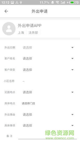 bd移動辦公 v2.2.1 安卓版 3