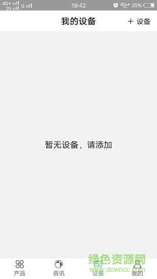 康佰健康家居1