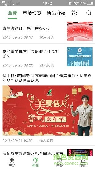 康佰健康家居3
