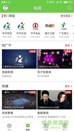 紫荊新聞 v1.7.0 安卓版 0