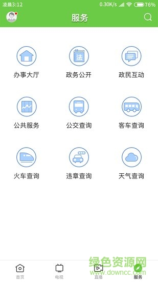紫荊新聞 v1.7.0 安卓版 2
