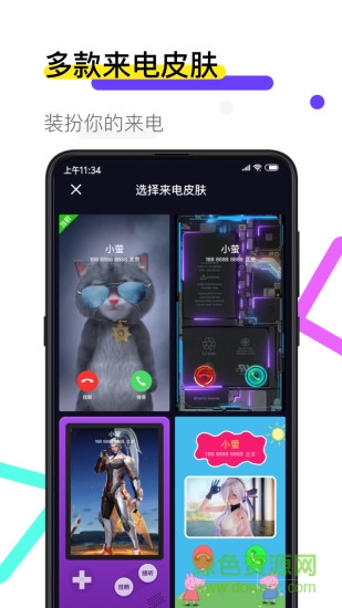 火螢視頻壁紙 v10.2.3 安卓版 3