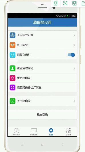 神州無(wú)線網(wǎng)絡(luò)開關(guān) v1.2.8 安卓版 1