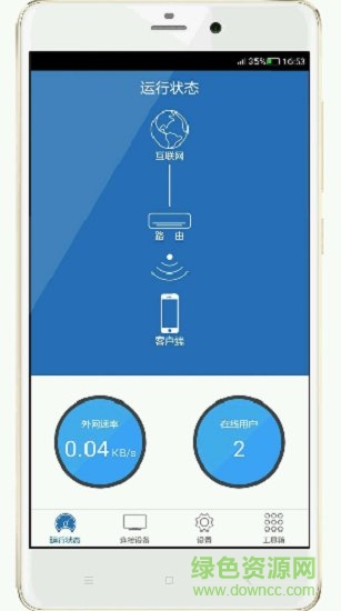 神州無(wú)線網(wǎng)絡(luò)開關(guān) v1.2.8 安卓版 2