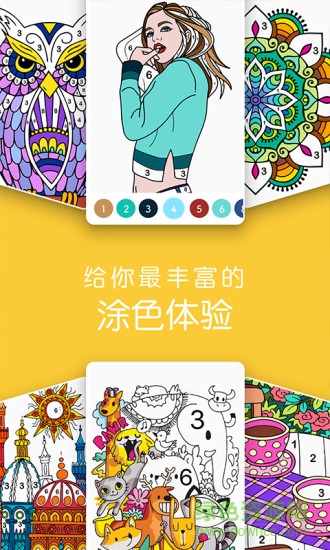 Paint.ly數(shù)字涂色游戲 v2.8.5 安卓中文版 1