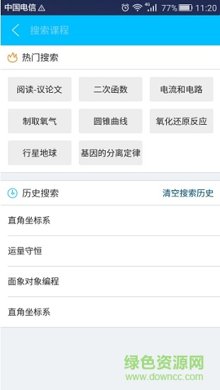 優(yōu)課堂app v1.1.4 安卓版 0