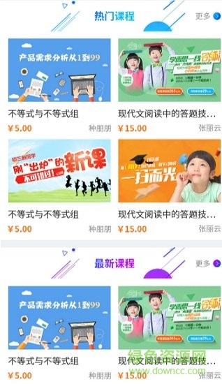 優(yōu)課堂app v1.1.4 安卓版 2