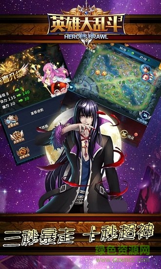 英雄大亂斗掛機(jī)超v版 v1.0.4 安卓bt版 1