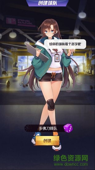 都市籃球最新版游戲下載