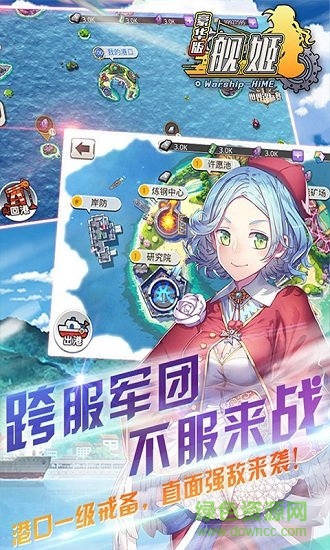 艦姬豪華版 v3.0.0 安卓bt版 0