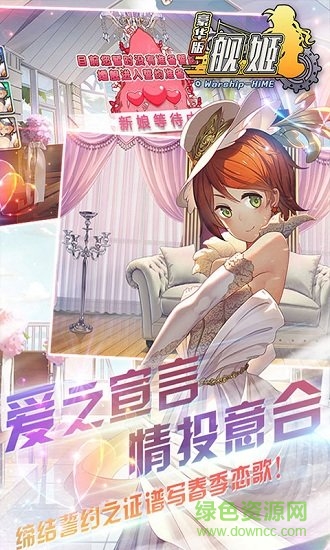 艦姬豪華版 v3.0.0 安卓bt版 2