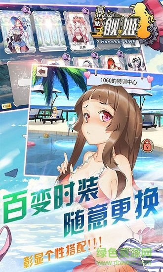 艦姬bt版下載