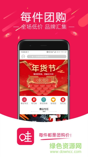 哇哇購(gòu)手機(jī)版
