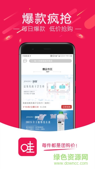哇哇購(gòu)商城apk v1.06 安卓版 2