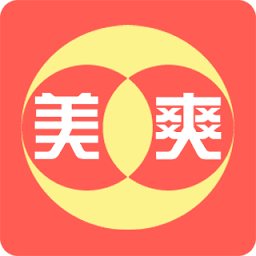 美爽