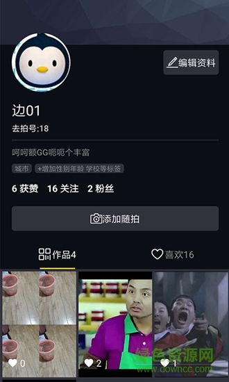 去拍小視頻app