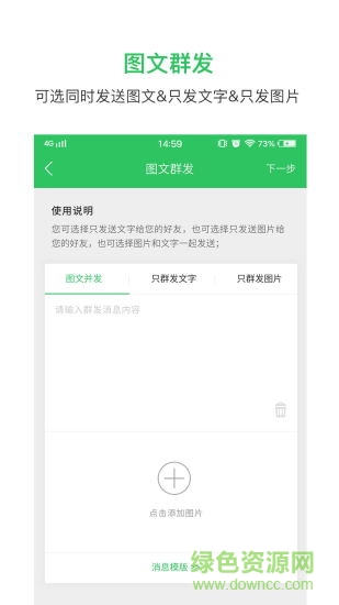 營(yíng)銷群發(fā)安卓版下載