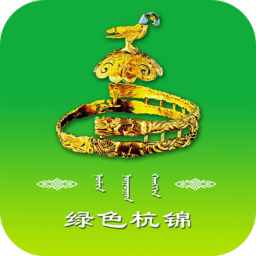 綠色杭錦