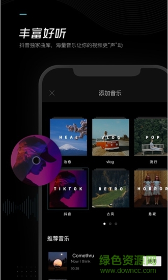 剪映3.6.0安裝包0