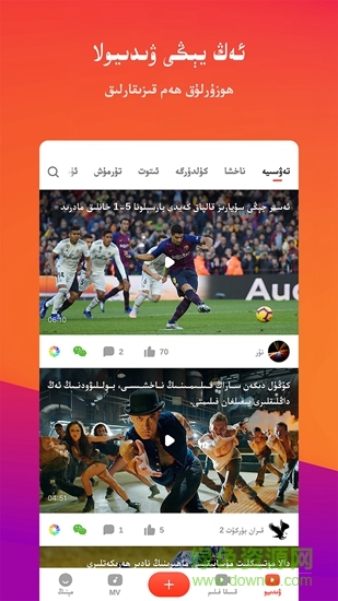 ekran film app