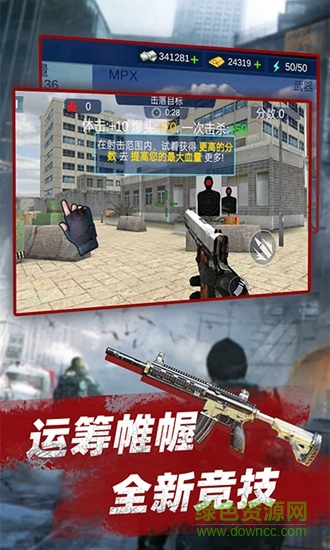 絕地槍魂