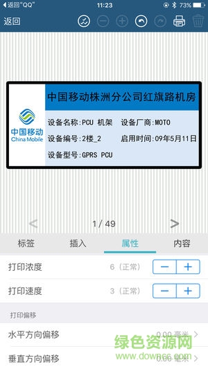 愛(ài)墨科技 v2.8.2 安卓版 0