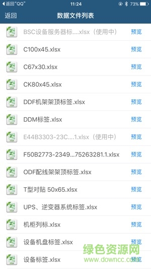 愛(ài)墨科技 v2.8.2 安卓版 1